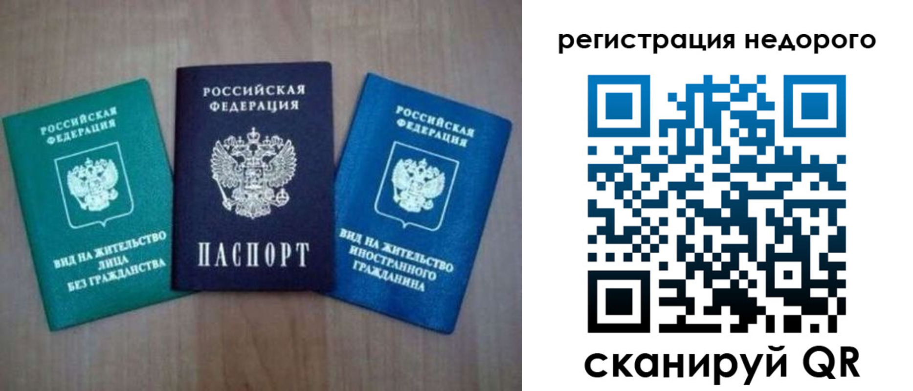 прописка поиск в Выксе