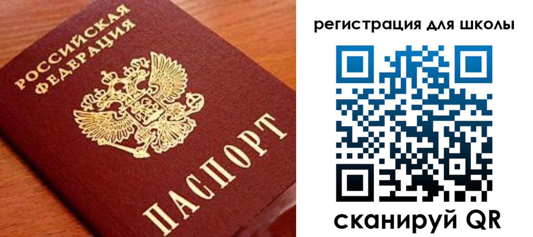 прописка ребенка в Выксе