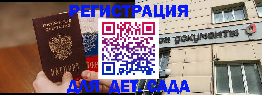купить прописку в Выксе