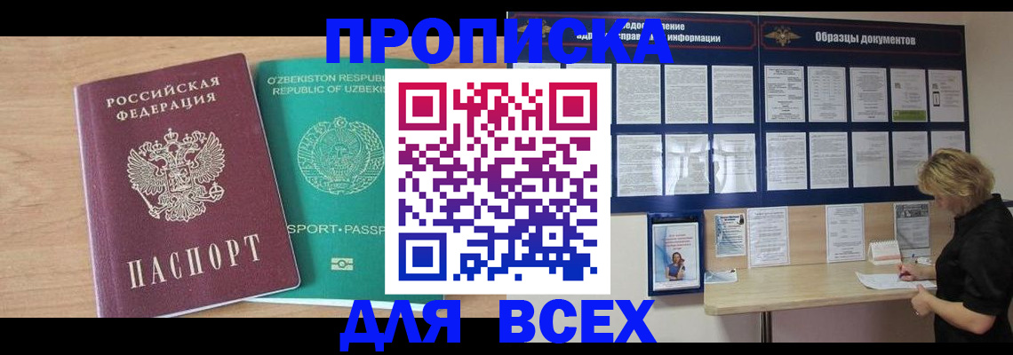 временная регистрация поиск в Выксе