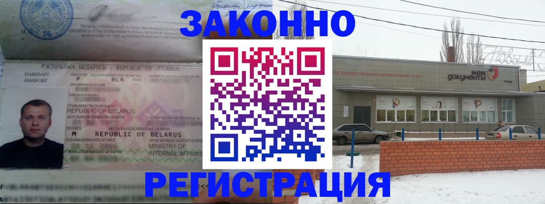 прописка гарантия в Выксе