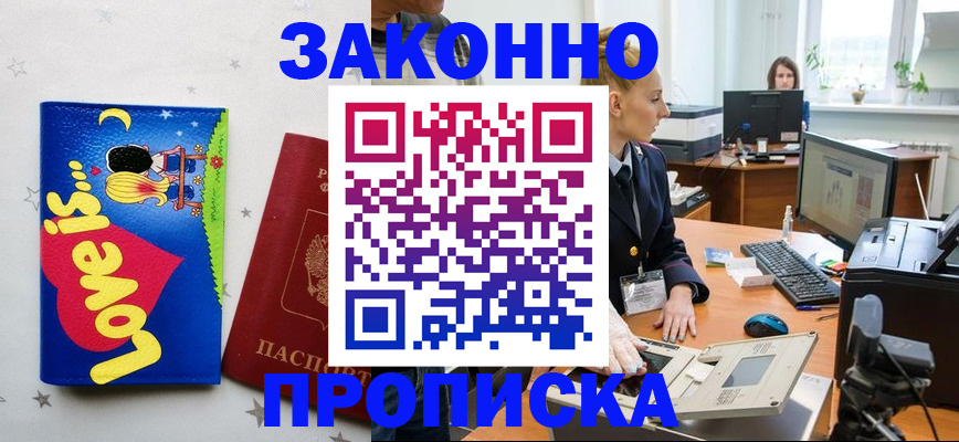 регистрация в Выксе
