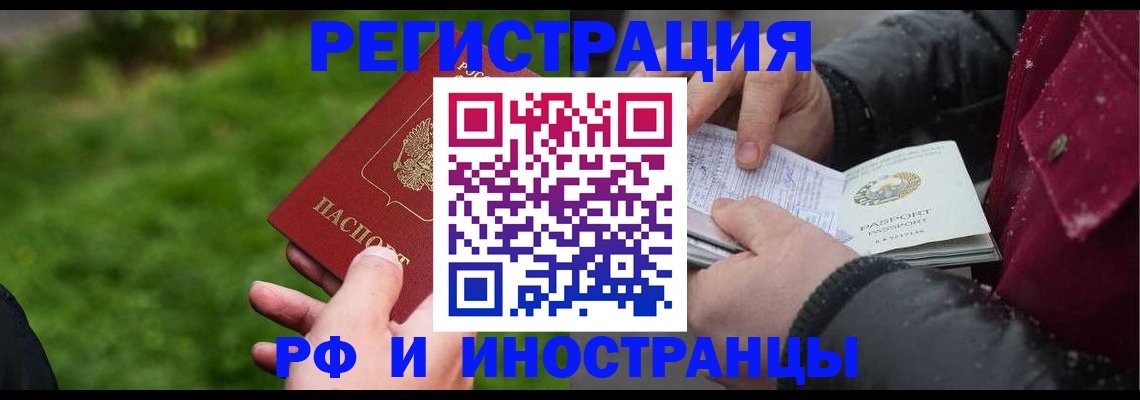 купить прописку в Выксе