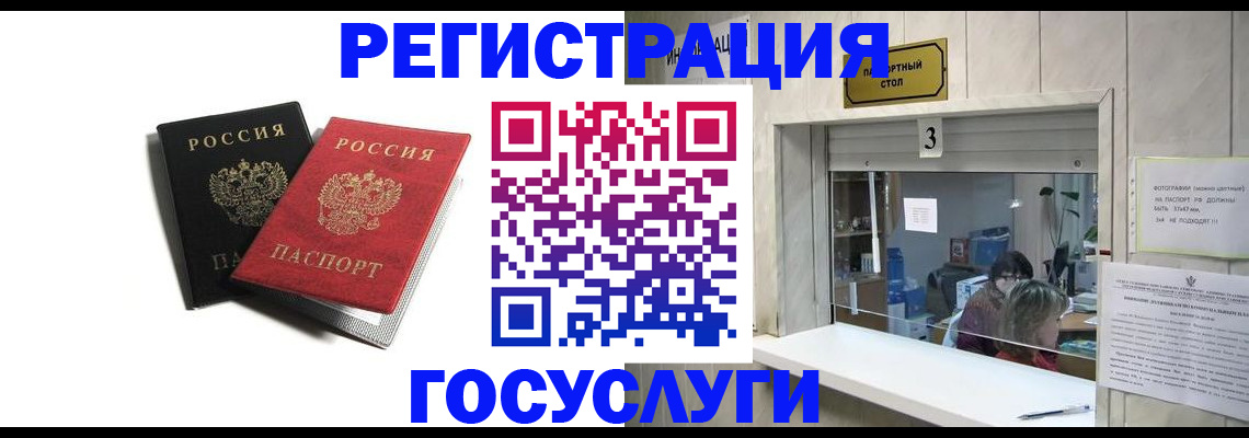 прописка для военкомата в Выксе