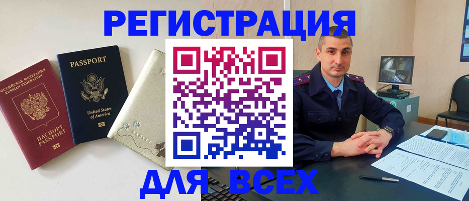 прописка паспорт в Выксе