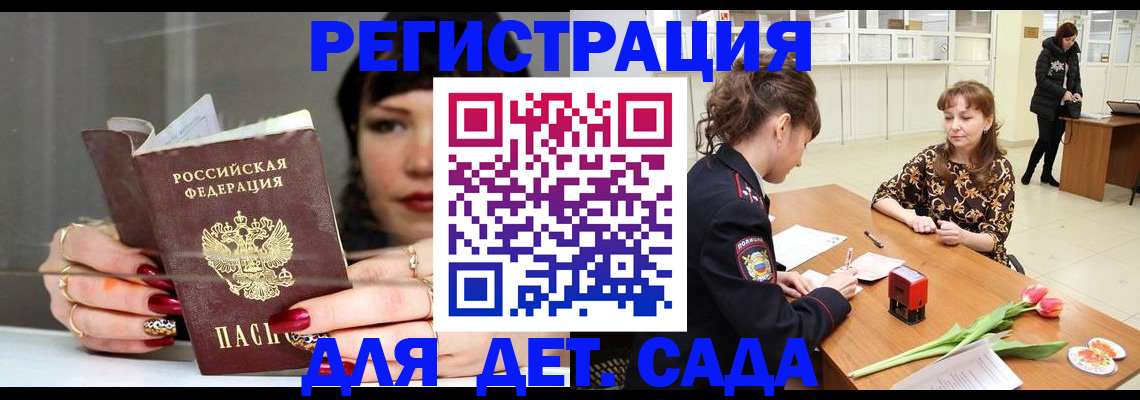 временная регистрация собственник в Выксе