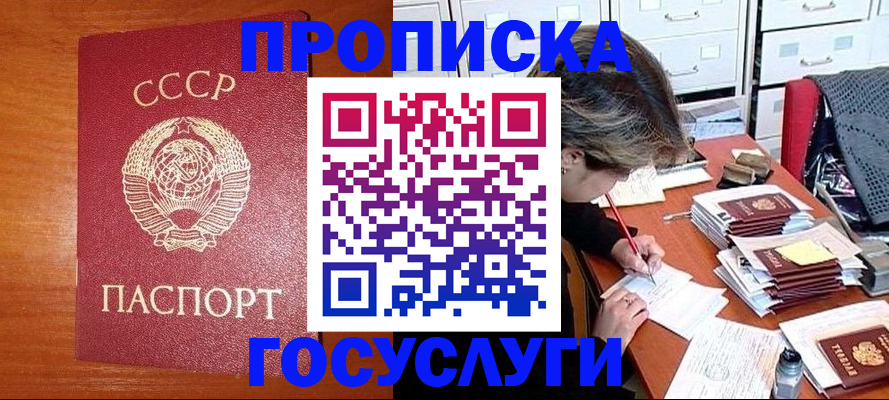 прописка от собственника в Выксе